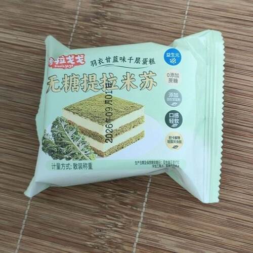 【无糖提拉米苏羽衣甘蓝】味夹心面包学生宿舍解腻上班族聚会零食