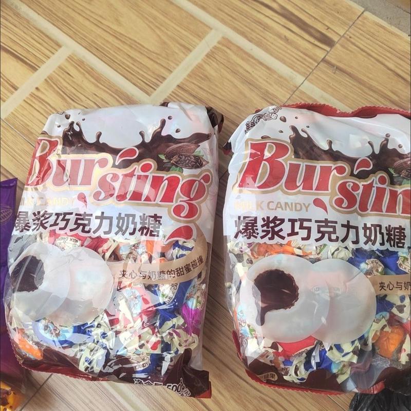 巧克力爆浆奶糖巧克力夹心牛奶糖果太妃糖年货喜糖办公室零食软糖