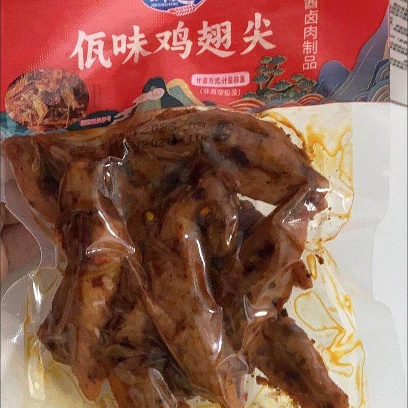 云南佤味鸡翅尖即食卤味熟食鸡肉零食解馋麻辣小吃香辣下酒菜零食