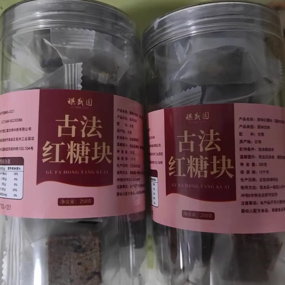 正宗云南甘蔗古法老红糖块土红糖纯正手工正品独立包装气血黑糖