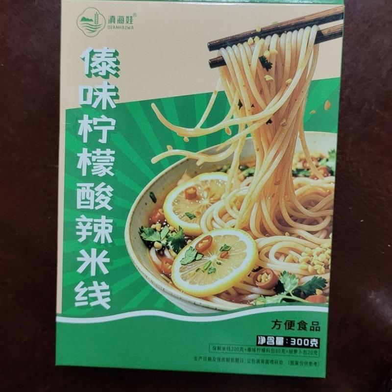 滇海娃云南柠檬酸辣傣味米线酸辣凉拌方便米线速食早餐免煮粉丝