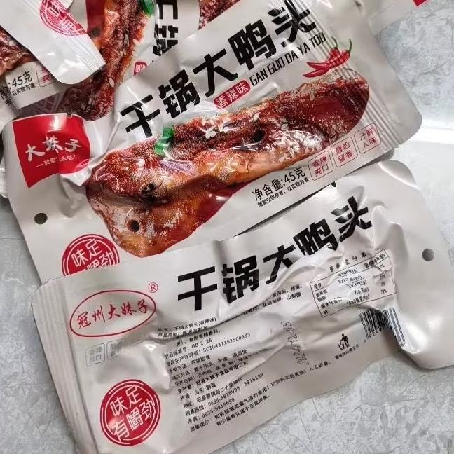 大妹子麻辣鸭头香辣干锅下酒菜超辣鲜活新鲜甜辣即食独立包装