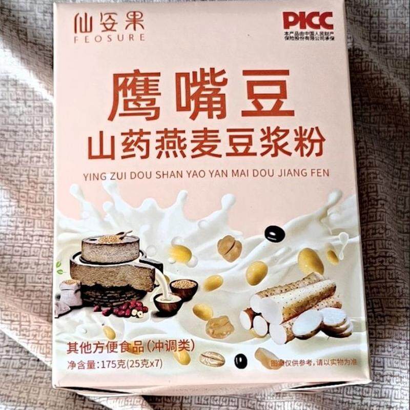 鹰嘴豆山药燕麦豆浆粉营养早餐黄豆黑豆即食冲饮鹰嘴豆豆浆小袋装