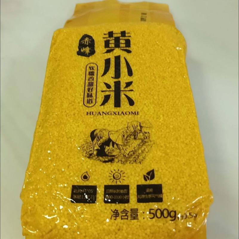 【新米】赤峰黄小米月子米宝宝米非辅食小米煮粥小米真空包装
