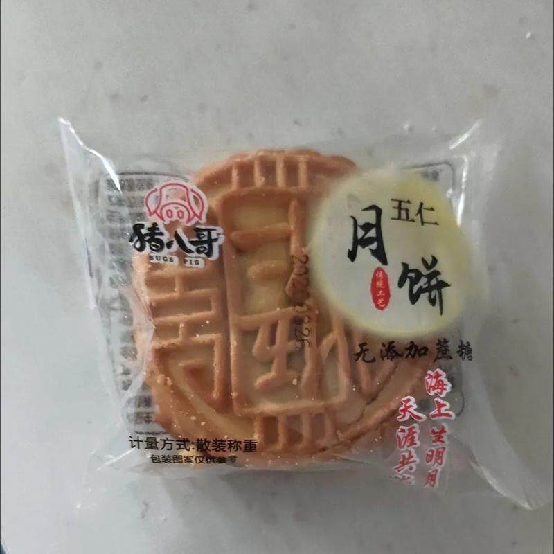五仁大月饼广式正宗老式青红丝月饼中秋糕点零食