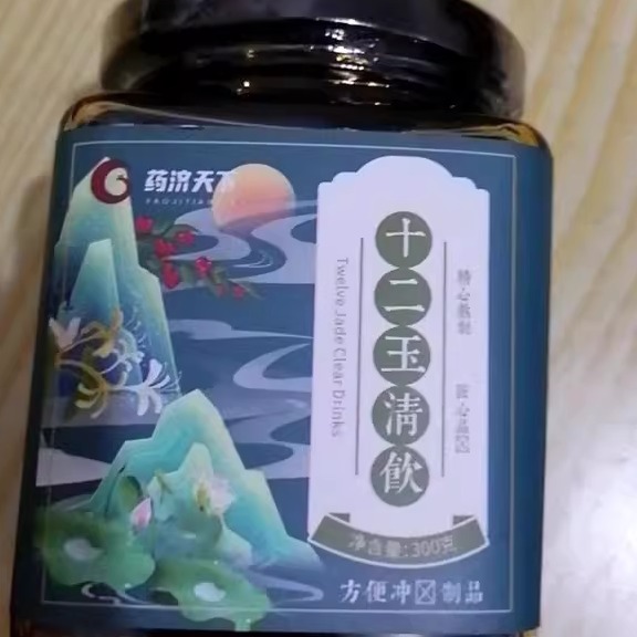 药剂天下十二玉清饮正品茯苓芡实薏仁膏陈皮茯湿膏红豆茯湿膏
