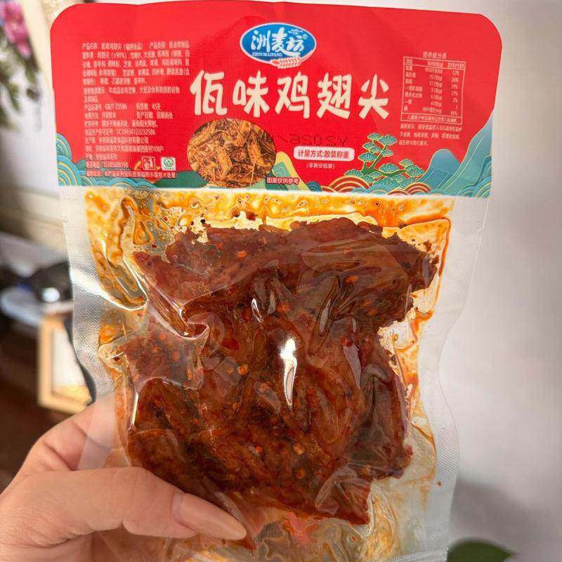 云南佤味鸡翅尖100g云南熟食鸡肉即食解馋小吃下酒菜宿舍香辣零食