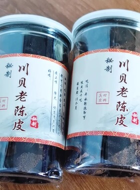 川贝老陈皮秘制正宗新会瓶装老陈皮即食冲茶冲水休闲零食消食蜜饯