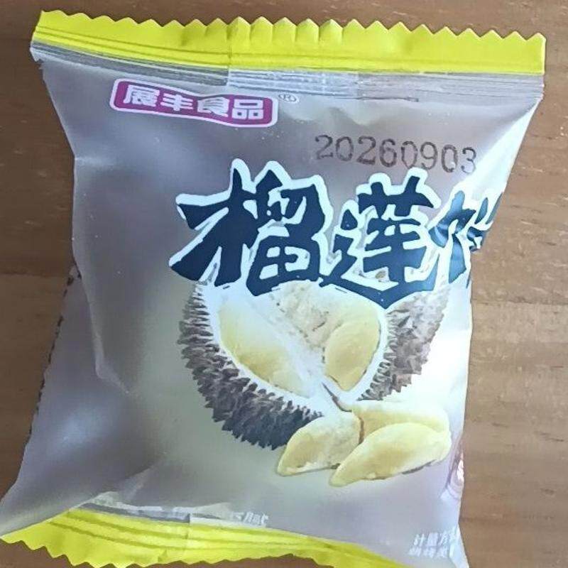 榴莲饼猫山王榴莲肉饼泰国榴莲饼爆浆夹心点心零食1包