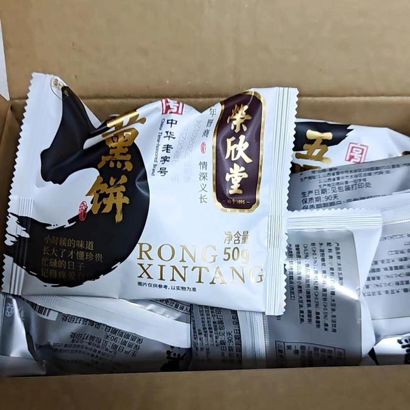 五黑太谷饼酥饼黑芝麻黑枸杞桑葚中式糕点零食饼干即食独立包装