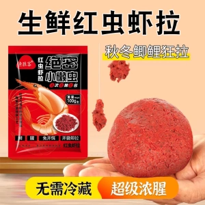 渔胜客绝密小懒虫生鲜红虫虾拉免开饵生鲜红虫虾滑秋冬鲫鱼鲤鱼饵