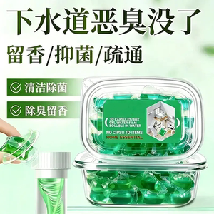 下水道除臭凝珠厕所厨房地漏防臭