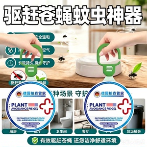 德国柏森管家多功能驱蚊蝇虫挂件
