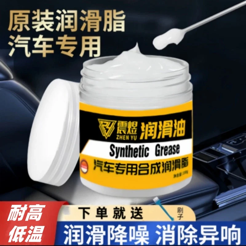 震煜润滑油汽车专用合成润滑脂