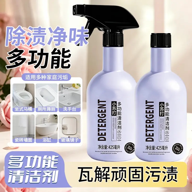 小苏打多功能清洁剂马桶瓷砖去垢