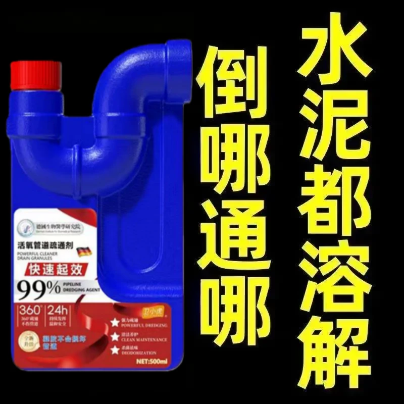 德国生物研究院活氧管道疏通剂
