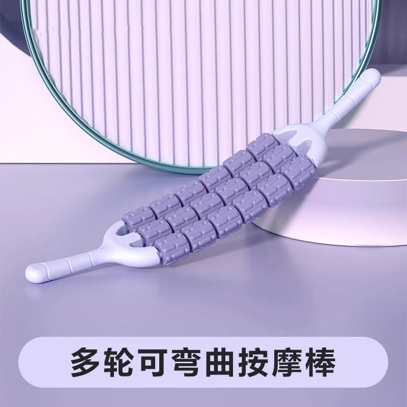 多輪可彎曲按摩棒瑜伽狼牙棒按摩