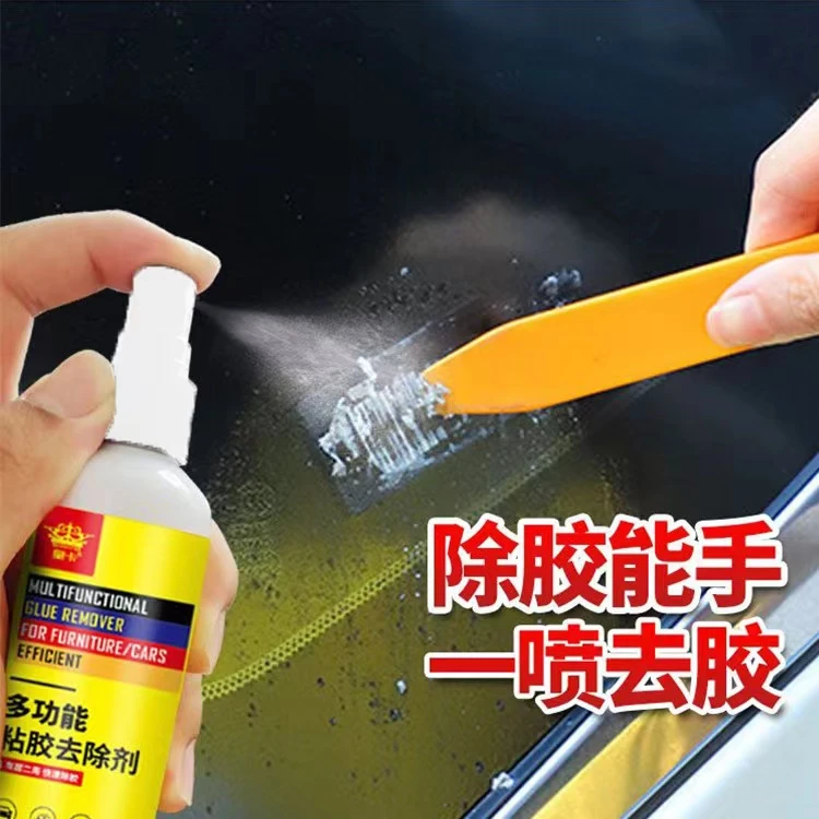 皇卡多功能粘胶去除剂不干胶汽车双面胶贴画残留各类粘胶残留除胶
