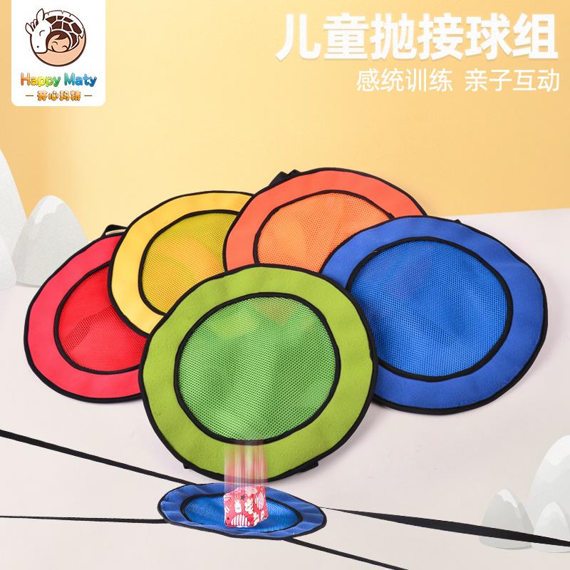 儿童双人抛接球户外玩具幼儿园运动团队协作游戏弹力球玩具道具