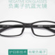 日本进口负离子防蓝光老花镜女时尚 超轻抗疲劳高清中老年老人眼镜