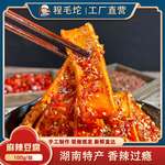 湖南特产娄底新化冷水 江麻辣豆腐 即食香辣豆腐干休闲办公室零食