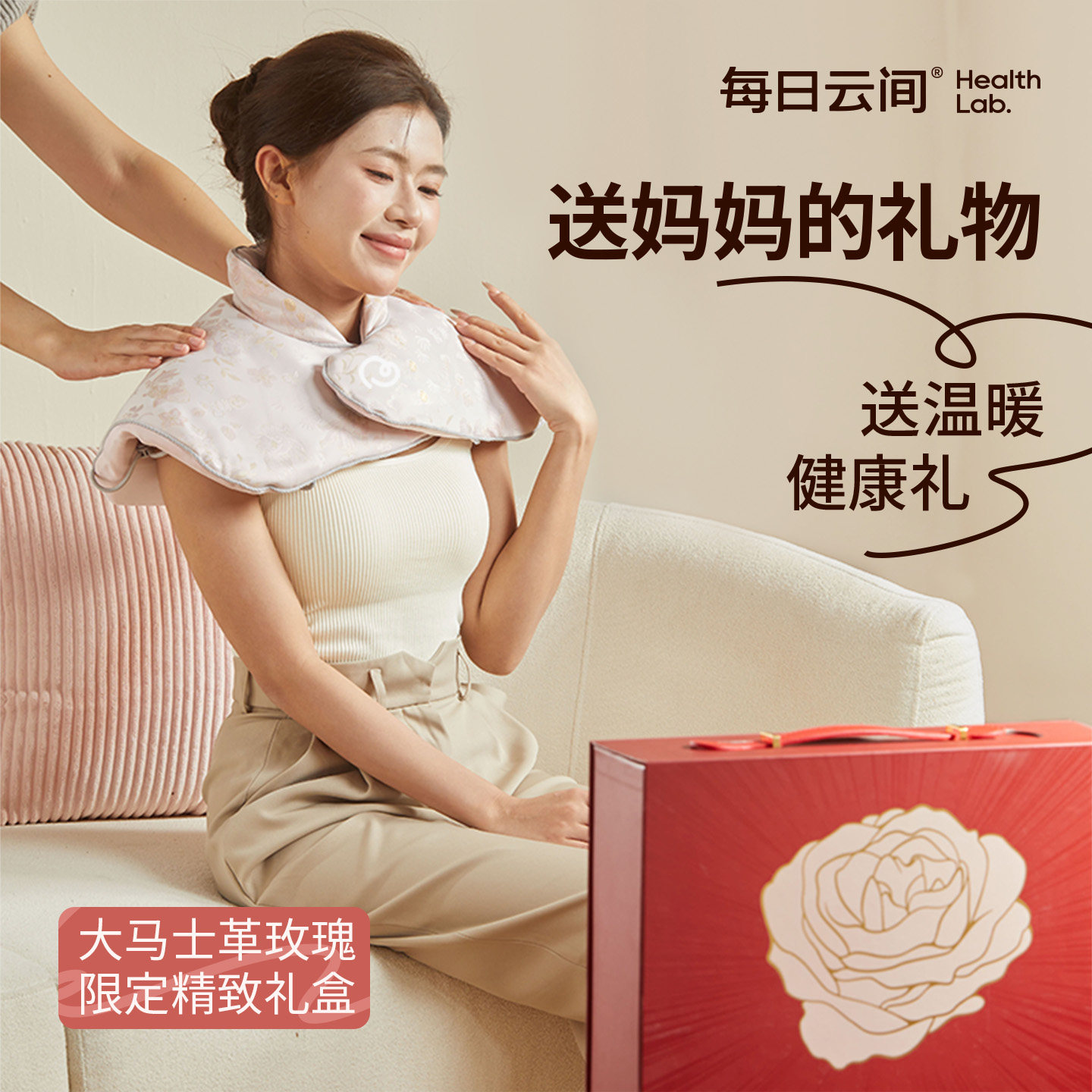 【教师节礼物】每日云间玫瑰披肩电加热肩膀艾绒艾灸肩颈热敷披肩图片