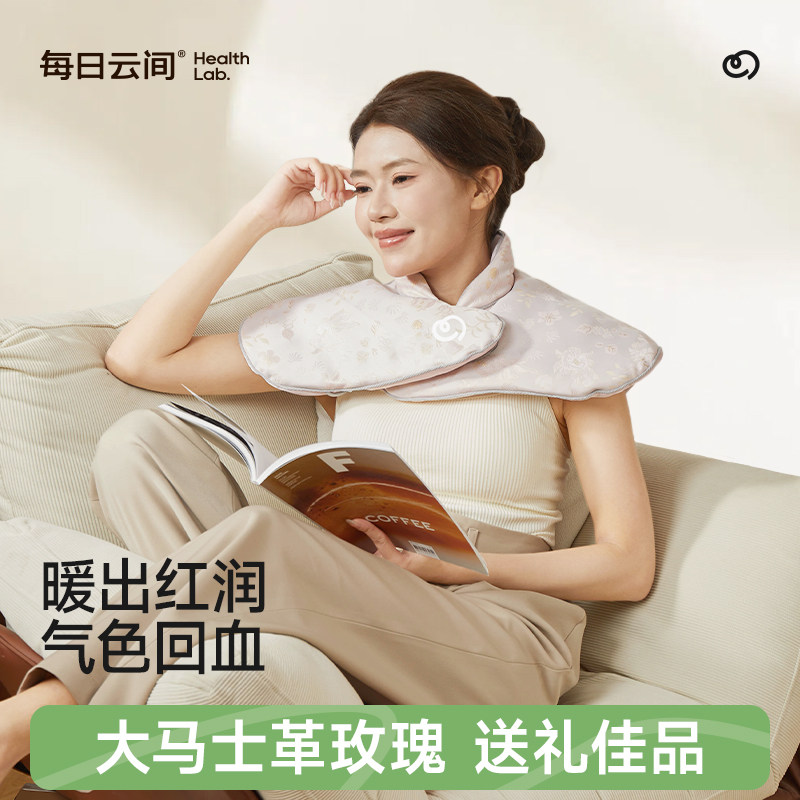 每日云间玫瑰艾绒热敷披肩电加热艾草艾灸理疗云肩肩颈热敷包礼盒