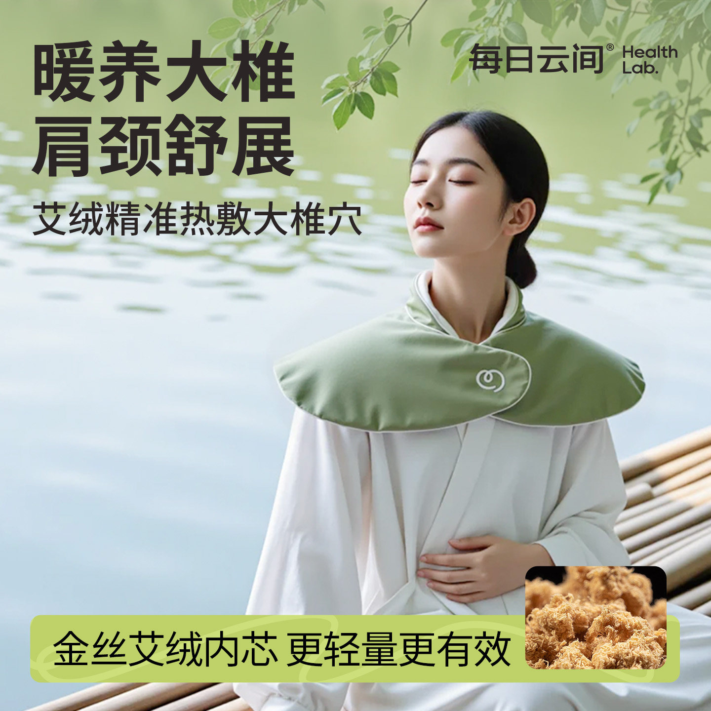 每日云间肩颈热敷包艾灸披肩家用电加热肩背热敷理疗袋3.0小绿缎