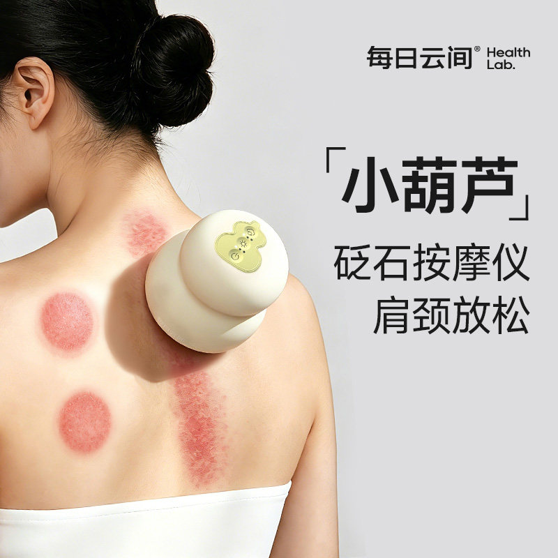 每日云间电动拔罐器按摩仪经络刷全身肩颈疏通走罐刮痧仪器小葫芦