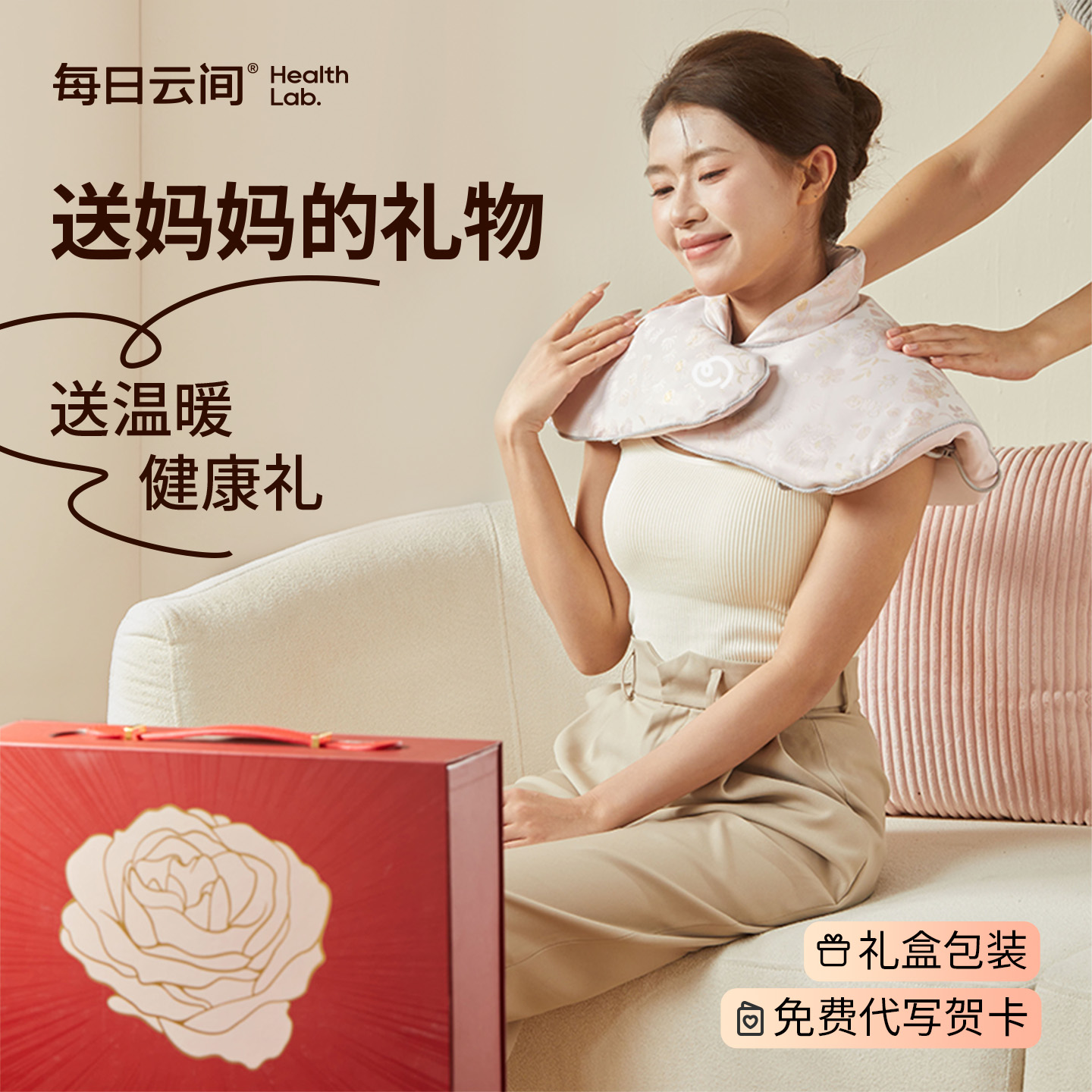 【中秋节礼物】每日云间肩颈热敷包艾草玫瑰艾灸披肩送妈妈礼盒