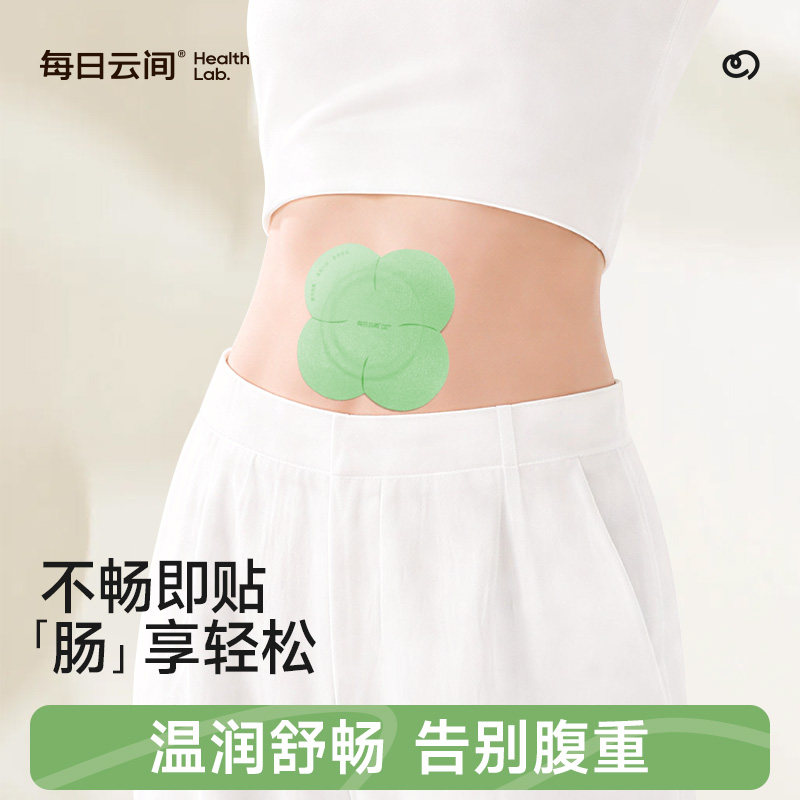 每日云间肚脐贴草本热敷非遗蜜丸温养舒适艾草艾灸贴三伏贴睡前贴图片