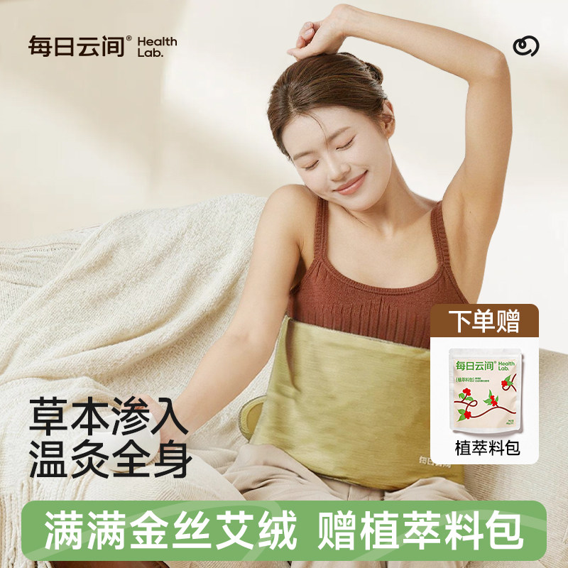 每日云间全身热敷暖腹腰带图片