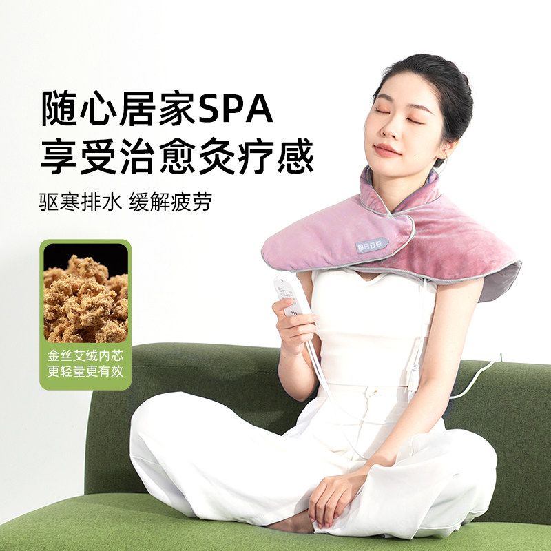 每日云间肩颈热敷包艾灸披肩