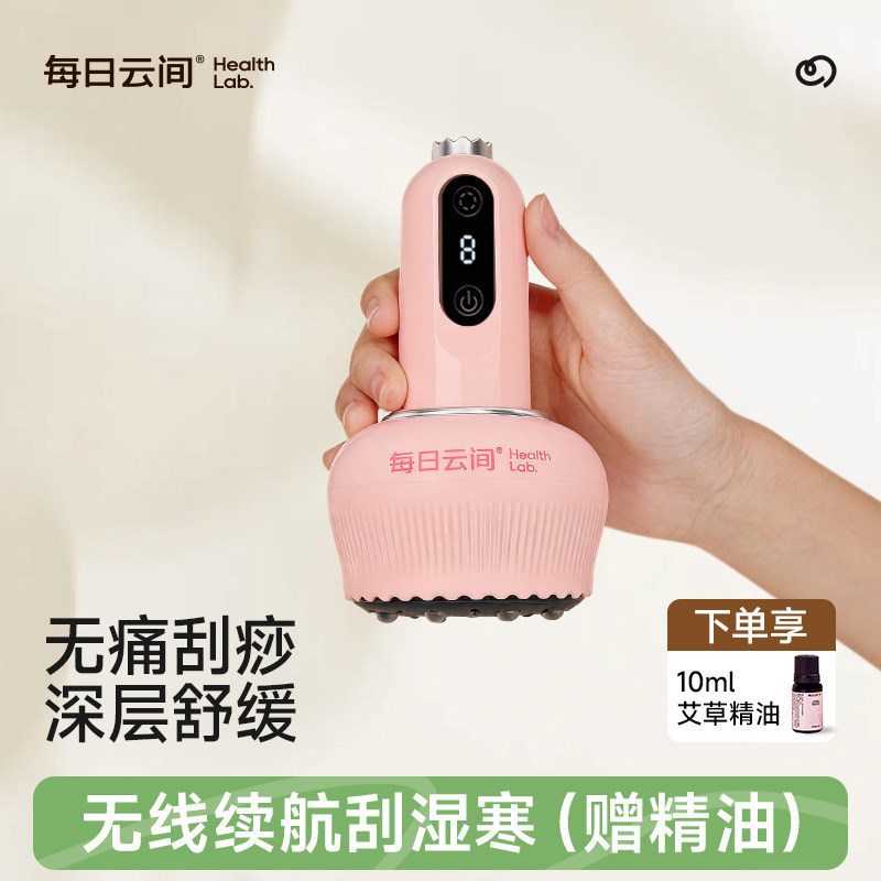 每日云间电动拔罐器刮痧仪疏经络刷全身家用一体机智能按摩走罐器