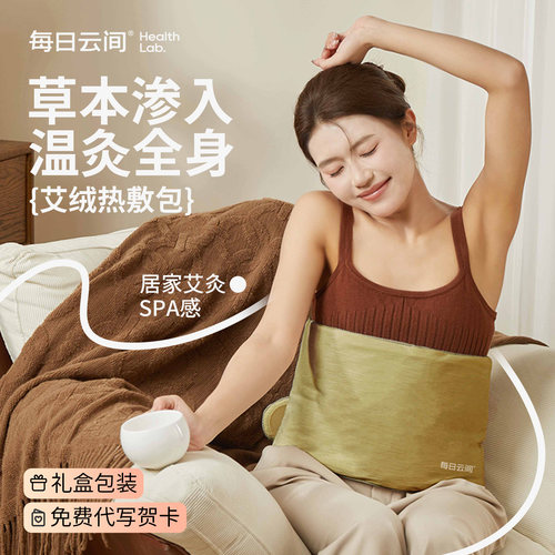 艾灸全身热敷古法暖身360°贴合