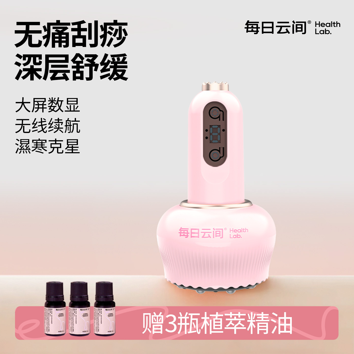 每日云间电动拔罐器刮痧仪疏经络刷全身家用一体机智能按摩走罐器