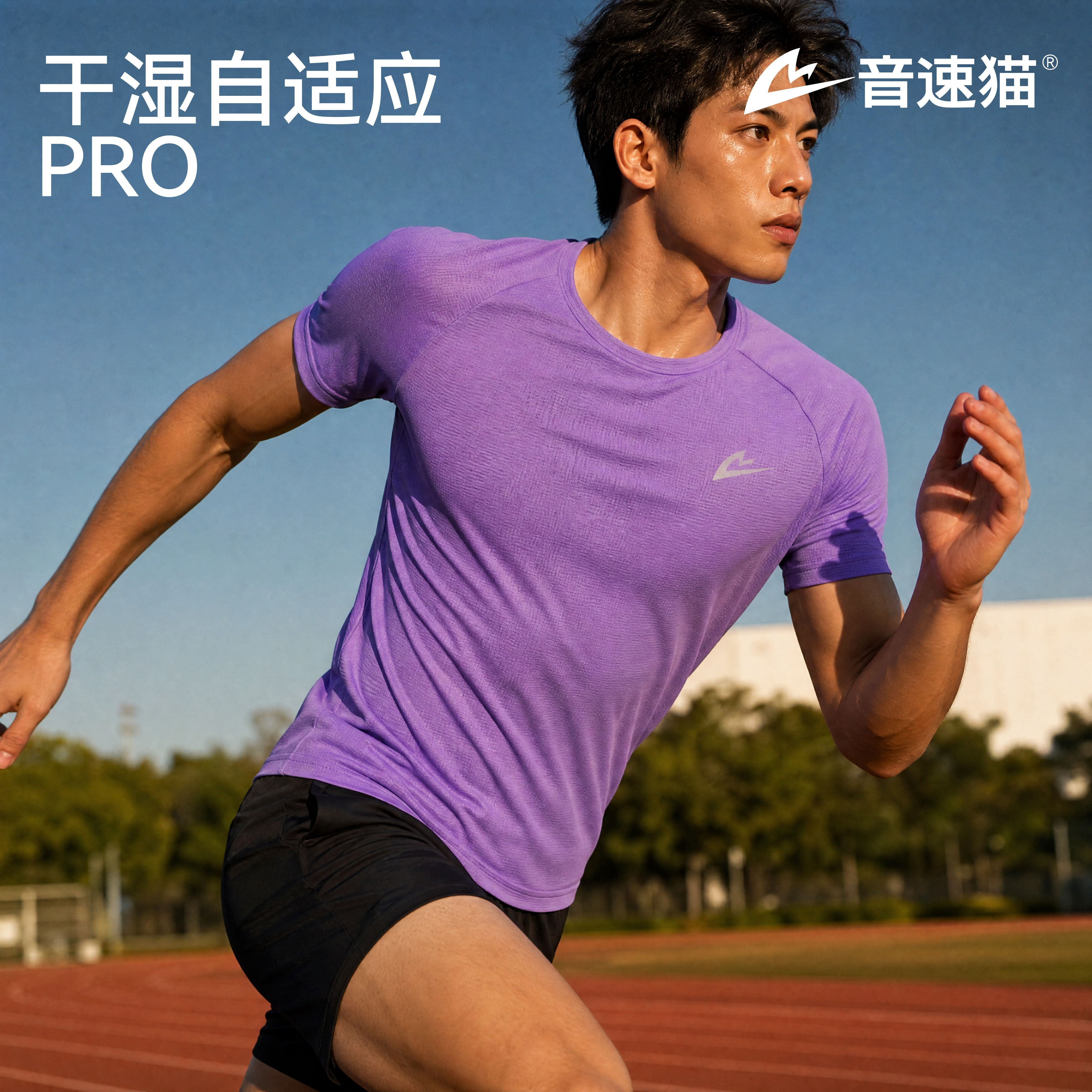 音速猫速干短袖田径跑步运动T恤图片