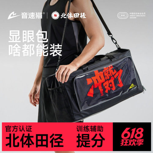 北体共研|全能手提包大容量旅行包男女运动健身包干湿分离收纳包