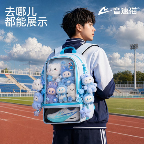 音速猫全能LITE背包学生书包痛包