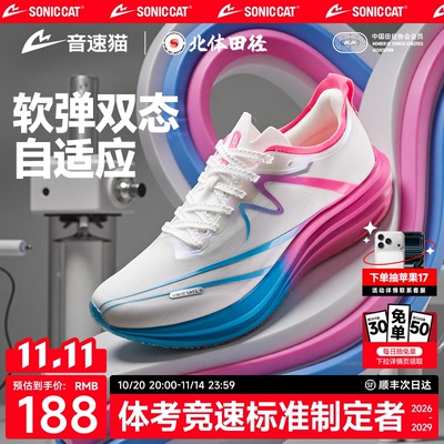 【冠军同款】音速猫逆天3.0跑鞋