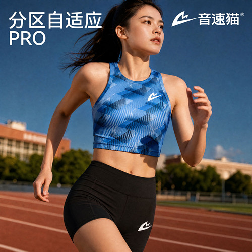 音速猫女子田径运动跑步分体服
