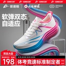 男女运动鞋 音速猫逆天3.0碳板运动鞋 官方旗舰店体考三代跑步鞋