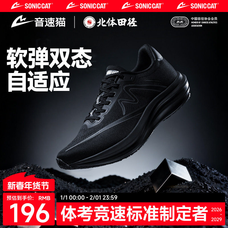 音速猫逆天3.5碳板跑鞋官方正品田径竞速跑步鞋男女鞋新款运动鞋