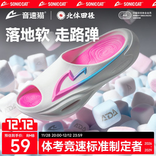 户外气垫跑步健身篮球减震鞋 音速猫轻功1.0运动拖鞋 北体共研