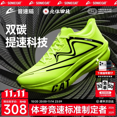 【冠军同款】音速猫上瘾