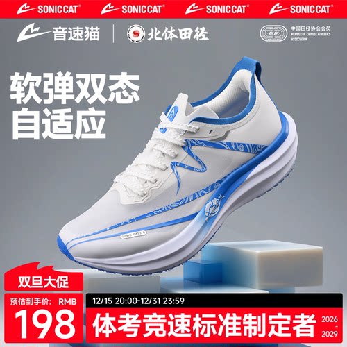 【冠军同款】音速猫逆天3.0跑鞋