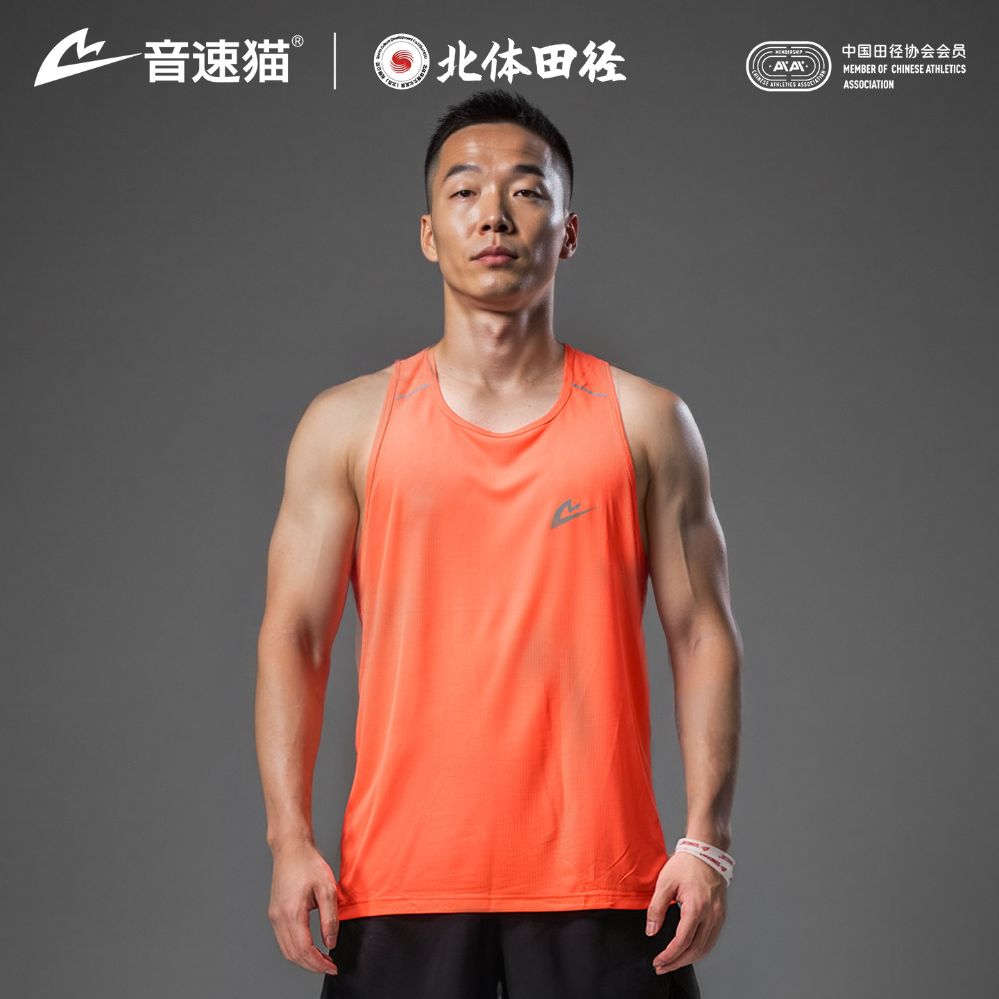 音速猫背心田径跑步运动训练服