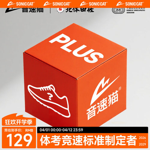 音速猫系列盲盒跑步运动鞋盲盒