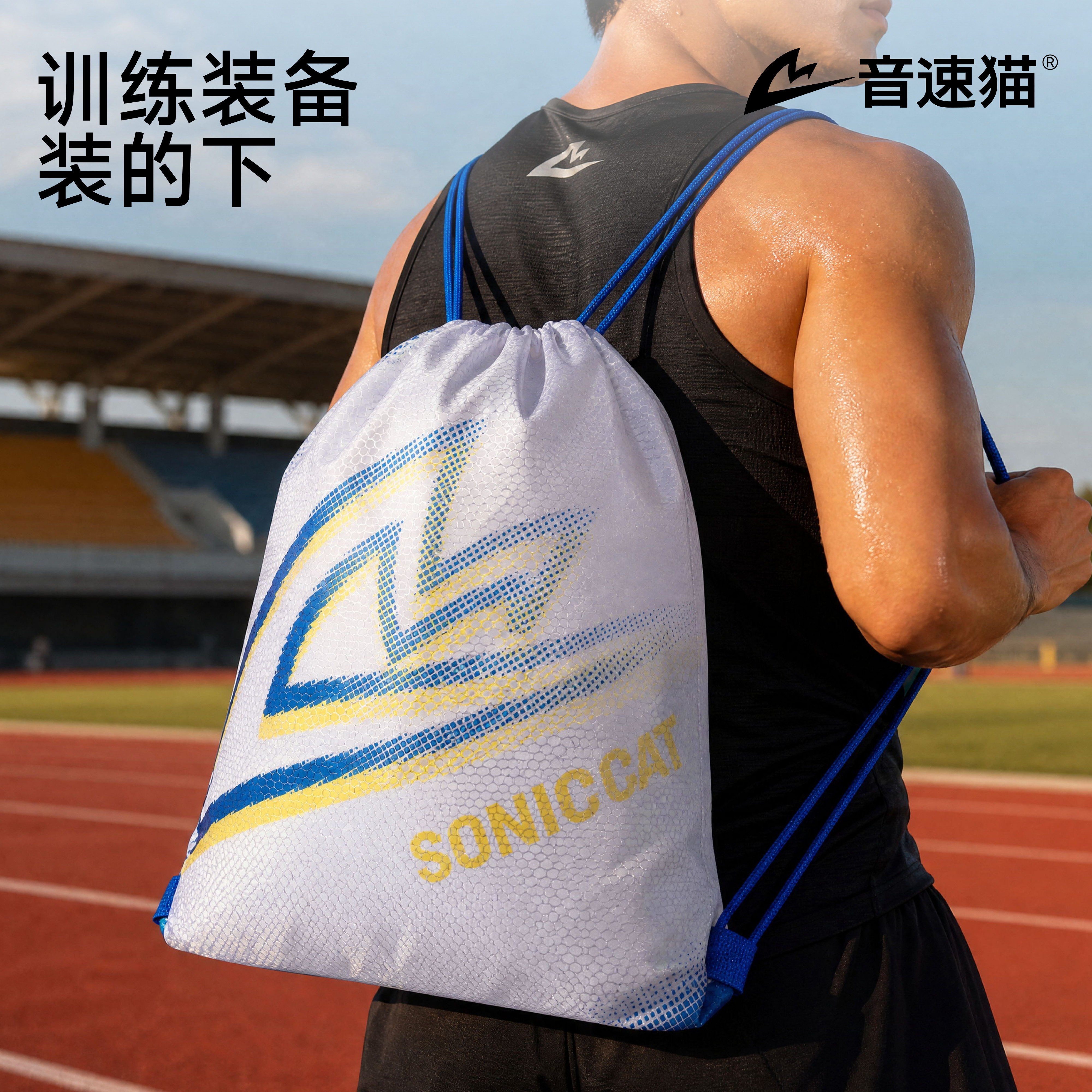 音速猫运动背袋丨鞋袋抽绳收纳袋图片