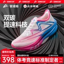 马拉松运动鞋 冠军同款 音速猫上瘾跑鞋 官方旗舰店双碳板跑步鞋
